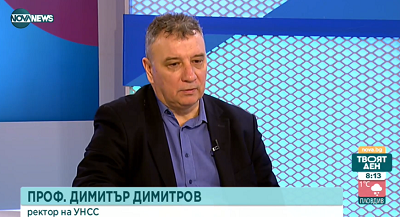 Проф. д-р Димитър Димитров, ректор на УНСС: Конфликтът Украйна - Русия: дезинформация и хибридна война